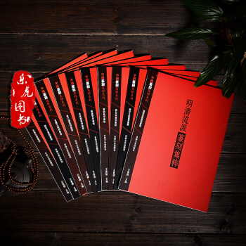 正版包郵 中國篆刻集粹係列 全10冊 鄧石如 細硃文 吳昌碩 趙之謙 先秦古璽秦漢官印集萃 pdf epub mobi 下载