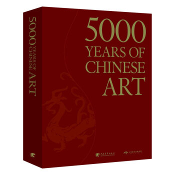 中国艺术5000年 艺术 书籍 pdf epub mobi 下载