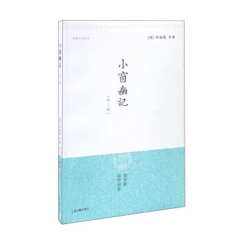 小窗幽记（外2种） pdf epub mobi 下载