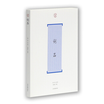 詞品 pdf epub mobi 電子書 下載