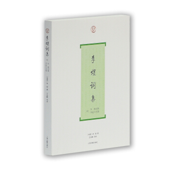 李煜词集 pdf epub mobi 下载