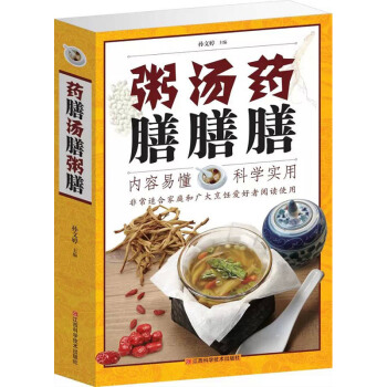 药膳汤膳粥膳（平装） pdf epub mobi 电子书 下载
