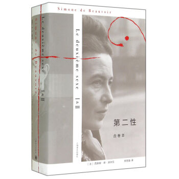 第二性(合卷本)(精) pdf epub mobi 下载