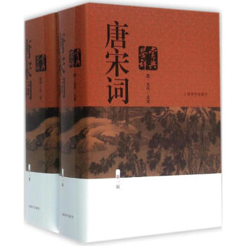 唐宋詞鑒賞辭典(新1版) pdf epub mobi 下载