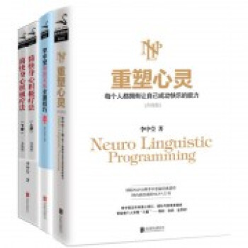 李中莹:重塑心灵+亲密关系全面技巧+简快身心积*疗法(上下升级版)(共4册)