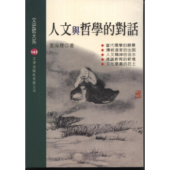 【B222】人文與哲學的對話