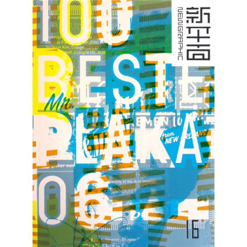 新平面16