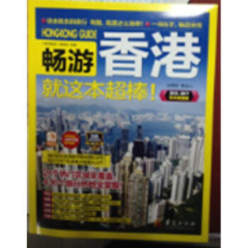 暢遊香港(2016·2017全彩超值版) pdf epub mobi 下载