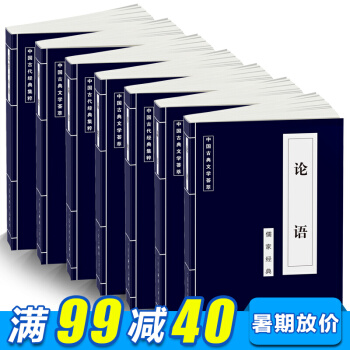 四書五經中華國學經典書籍全套全注全譯 論語禮記大學中庸易經尚書詩經 文白對照國學啓濛 pdf epub mobi 下载