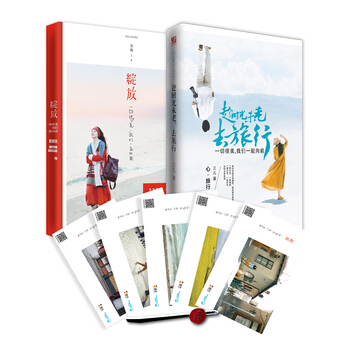 綻放 趁時光未老去旅行 pdf epub mobi 下载