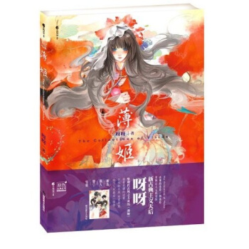 薄姬 pdf epub mobi 下载