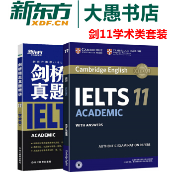 包郵套裝共2本《IELTS劍橋雅思官方真題集11+真題精講11學術類》新東方原版引進 pdf epub mobi 電子書 下載