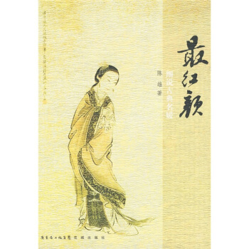 最紅顔：細說古典名媛 pdf epub mobi 電子書 下載