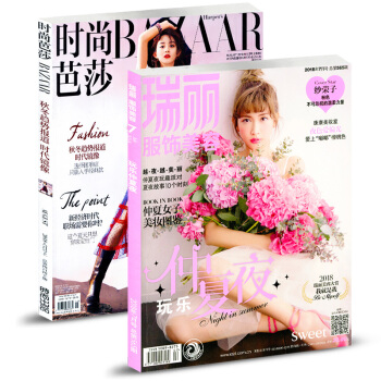 時尚芭莎女士版雜誌2018年8月上+瑞麗服飾美容18年7月2本打包女性時尚雜誌穿衣搭配指南參考刊時尚 pdf epub mobi 電子書 下載