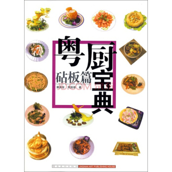 粵廚寶典：砧闆篇 pdf epub mobi 下载