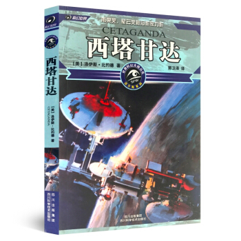 西塔甘達 pdf epub mobi 下载