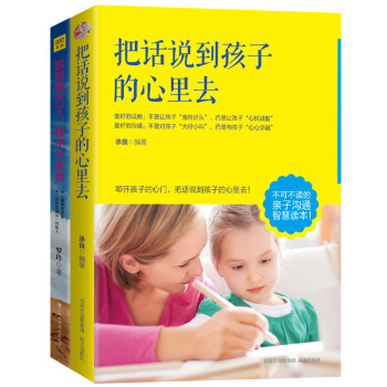 说话的艺术 +我想学的说话技巧( 珍藏版) 魅力口才 说服说话心理学每天学 pdf epub mobi 下载