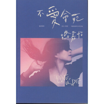 [B895] 不愛會死LOVE,ORDIE pdf epub mobi 電子書 下載