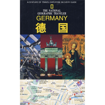 德国 pdf epub mobi 电子书 下载