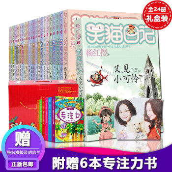 笑貓日記全套24冊 11-14歲 青蛙閤唱團 又見小可憐 第一季第二第三第四季楊紅櫻係列課外叢書讀物 pdf epub mobi 下载