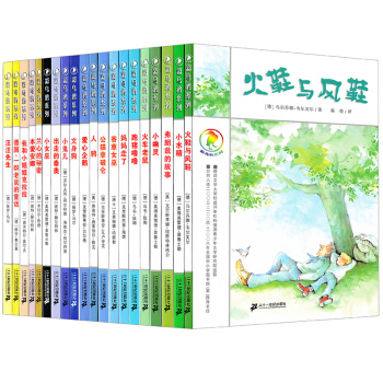 彩乌鸦系列（套装全20册） [7-10岁] pdf epub mobi 下载