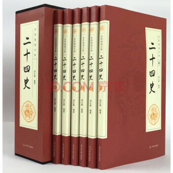 二十四史精华 全套正版共6册 白话文史记三国志隋唐宋辽元明史等青少年成人中国通史 pdf epub mobi 下载