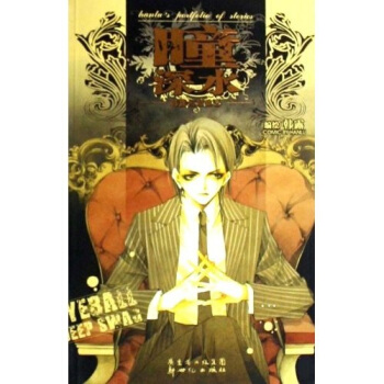 瞳深水：韩露短篇集2 pdf epub mobi 下载