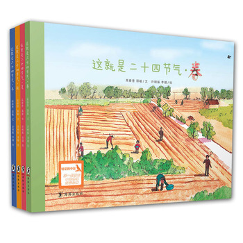 这就是二十四节气（套装共4册） pdf epub mobi 下载
