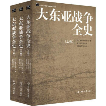 大東亞戰爭全史 pdf epub mobi 下载