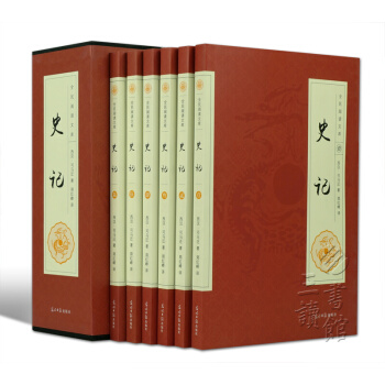 史记 文白对照 史记故事青少版 套装共6册 原文 译文 司马迁 历史书籍
