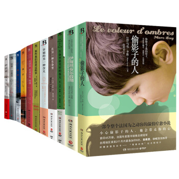 马克李维在华出版作品全收录 ， 套装共十一本 热门小说 你值得拥有~ pdf epub mobi 电子书 下载