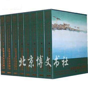 大英圖書館特藏中國清代外銷畫精華(16開精裝 全八捲)