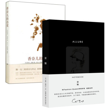 至魅+香奈兒的態度（共2冊） pdf epub mobi 電子書 下載