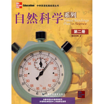 中學英語拓展閱讀叢書：自然科學係列2 [Timed Readings Plus in Science Book 2] pdf epub mobi 下载