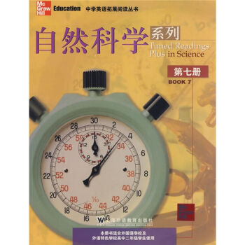 中学英语拓展阅读丛书：自然科学系列7（高2学生使用） [Timed Readings Plus in Science Book 7] pdf epub mobi 下载