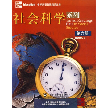 中学英语拓展阅读丛书：社会科学系列6 [Timed Readings Plus in Social Studies] pdf epub mobi 下载
