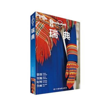 瑞典