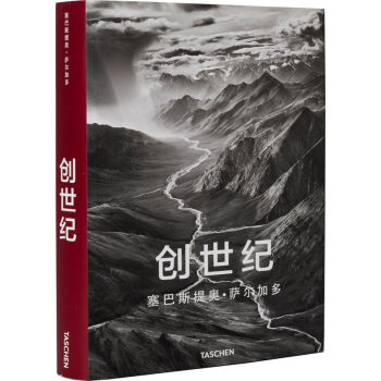 GENESIS 创世纪 摄影大师萨尔加多摄影作品集 摄影书籍画册 英文原版 pdf epub mobi 下载