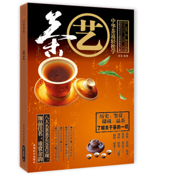 茶藝 pdf epub mobi 下载