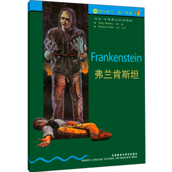 书虫·牛津英汉双语读物：弗兰肯斯坦 [Frankenstein] pdf epub mobi 下载