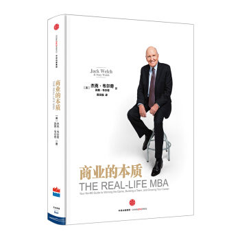 包邮【中信书店】商业的本质 pdf epub mobi 下载