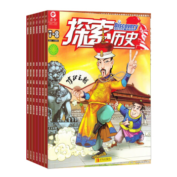 探索曆史雜誌 學習輔導類 2018年7月起訂閱 雜誌鋪 pdf epub mobi 下载