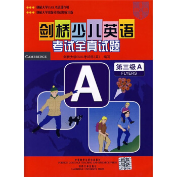 劍橋少兒英語考試全真試題：第3級A（附音帶2盤） pdf epub mobi 電子書 下載