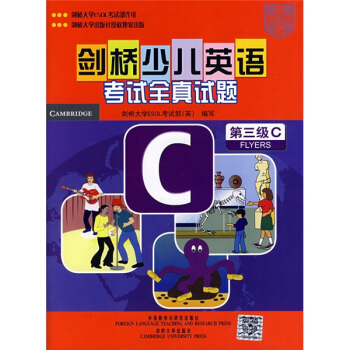 劍橋少兒英語考試全真試題（第3級C）（附音帶2盤） pdf epub mobi 下载