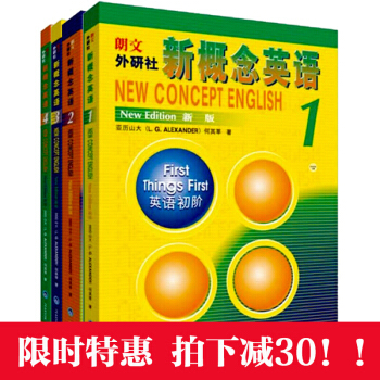 【拍下93!】概念英語1-4冊 新概念英語教材全套 自學英語教材 新概念英語第一二三四冊