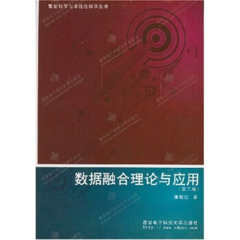 數據融閤理論與應用 pdf epub mobi 下载