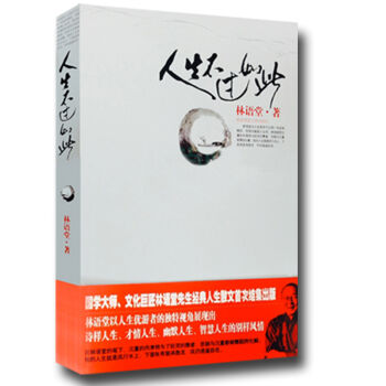 人生不过如此 pdf epub mobi 下载