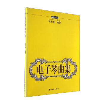 電子琴麯集 pdf epub mobi 電子書 下載