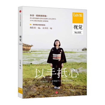 【中信書店】視覺005：以手抵心 pdf epub mobi 下载