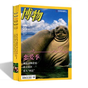 博物雜誌4本打包2016年4/5/7/8月 少年地理科普書籍 pdf epub mobi 電子書 下載
